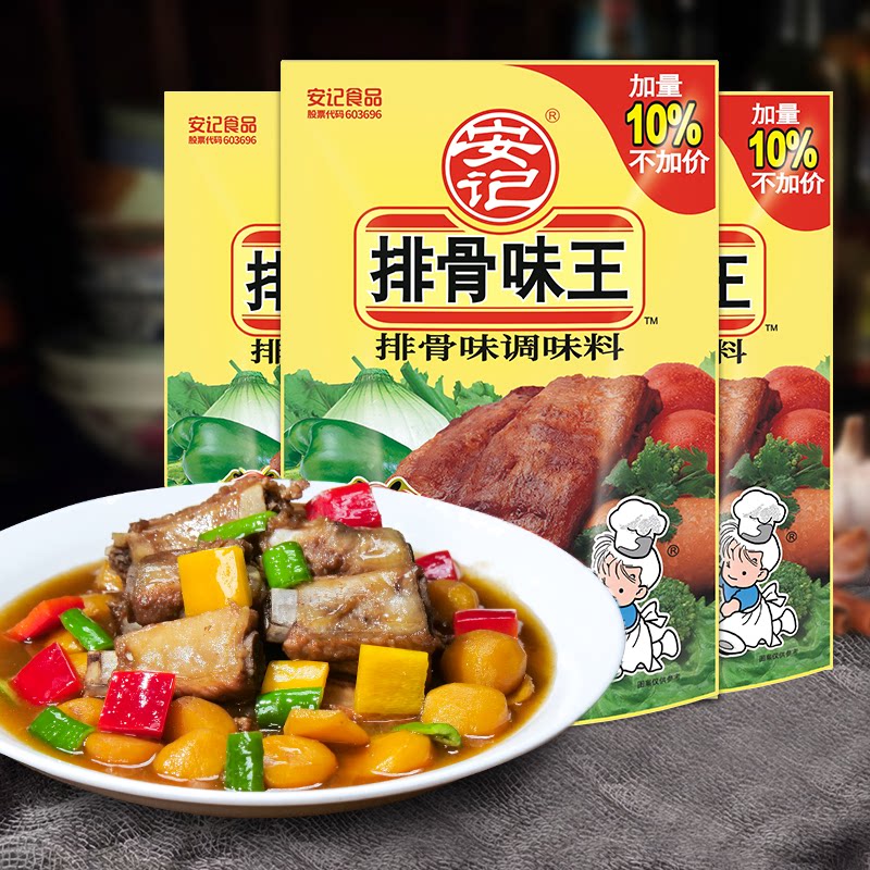 调味料直营店排骨味王200g*3袋图片