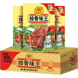 安记排骨味王调味料200g整箱40包批发餐饮高汤增鲜炒菜排骨粉商用