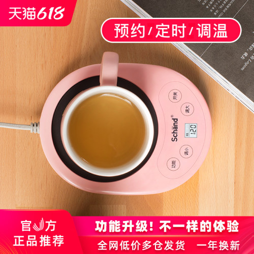 520礼物Schand恒温杯垫调温热奶
