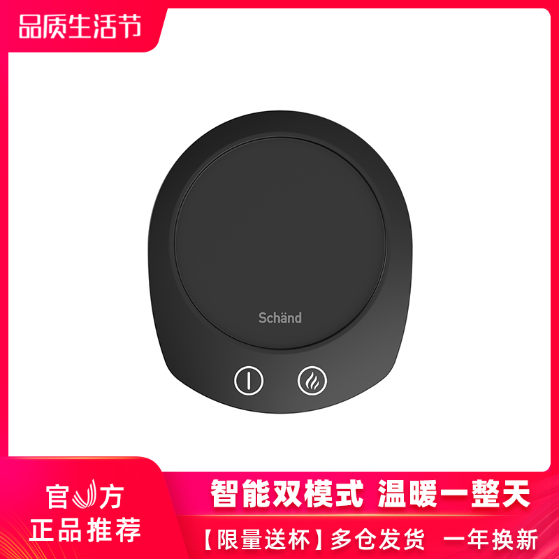 德國Schand恒溫加熱杯墊520禮物