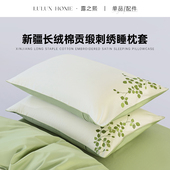 Home60支长绒棉纯棉贡缎枕套刺绣成人枕套一对装 露之熙 LuLux