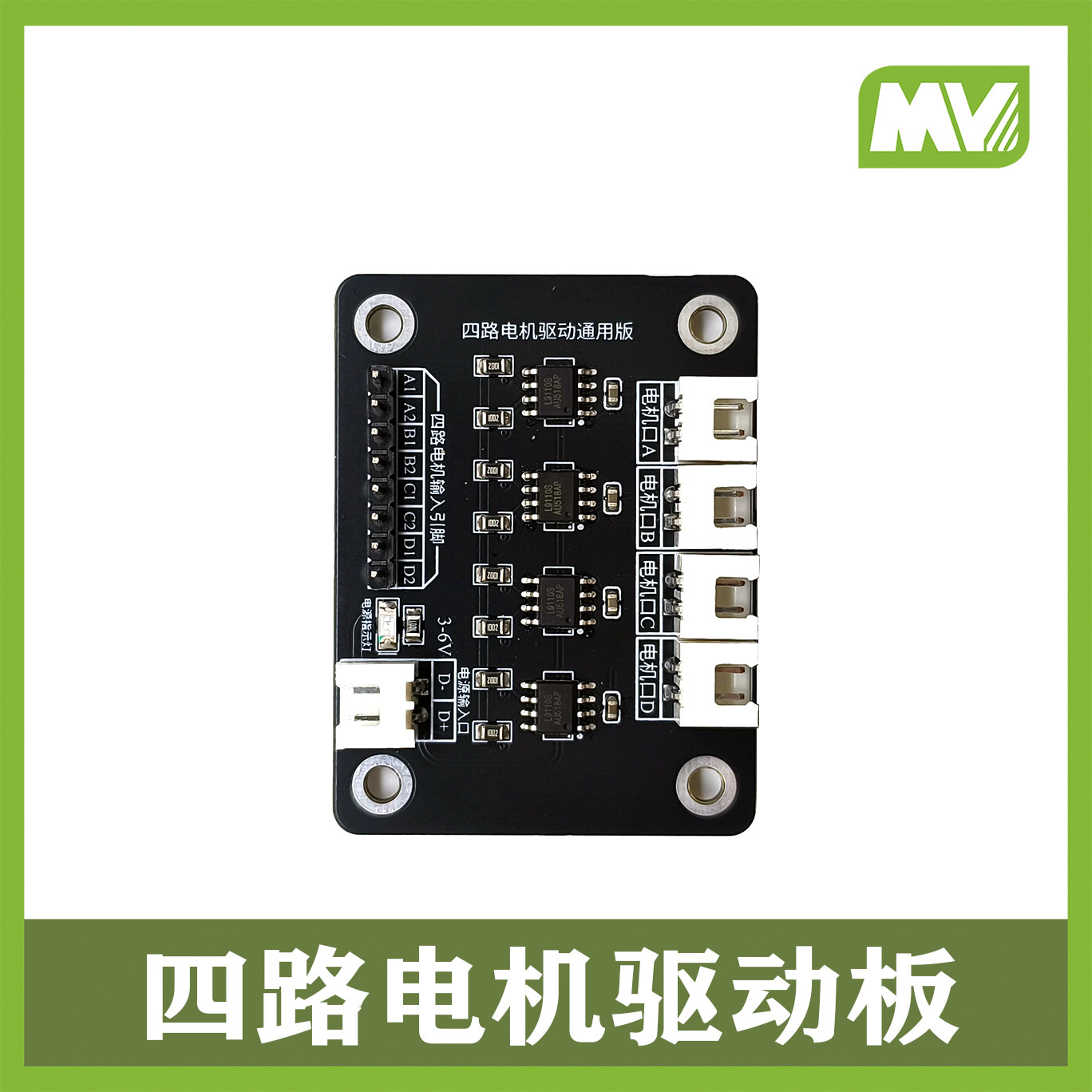 l9110s四路电机驱动板模块智能小车直流步进电机tt马达机器人配件