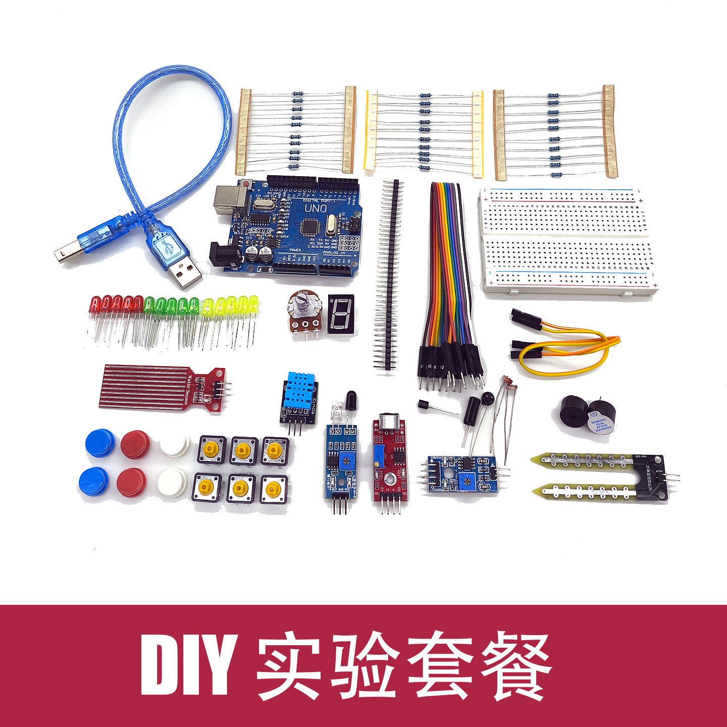 Arduino UNO R3开发板 创客C语言编程入门学习主板 单片机扩展板