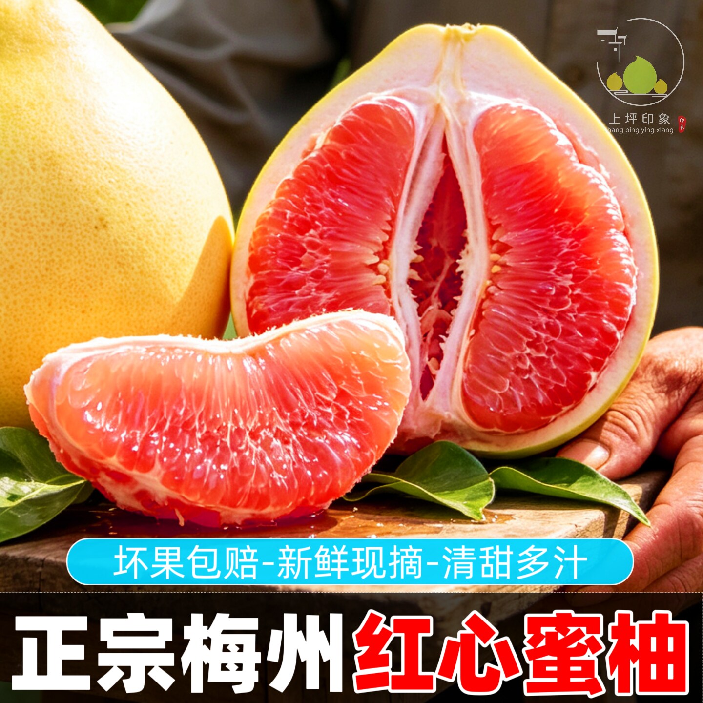 广东梅州大浦红心蜜柚红心柚子