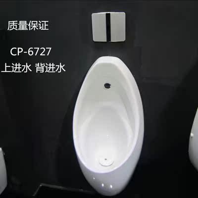 美标小便斗CCAS6727小便器陶瓷小便池6737尿斗感应式手按冲水阀