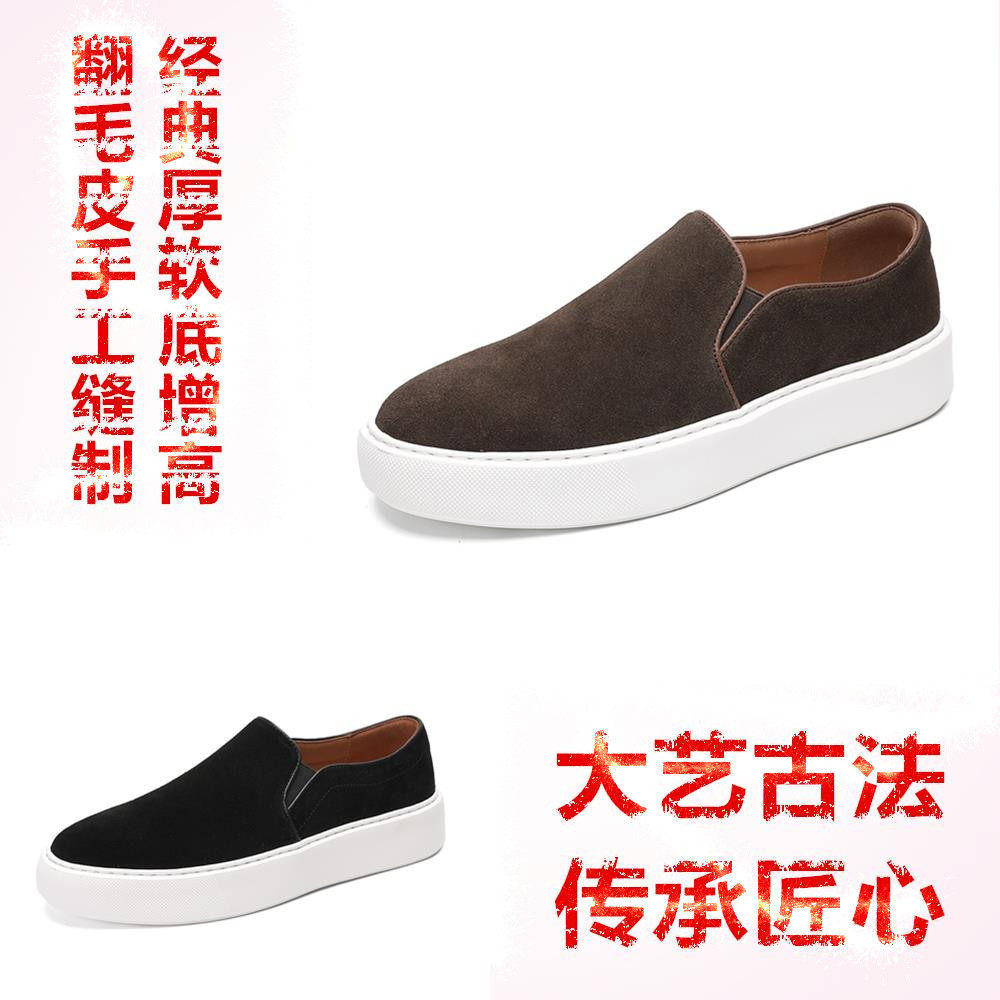 2026春款男士板鞋翻毛牛皮厚软底增高休闲鞋一脚蹬英伦风轻便透气