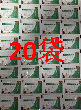 元氏立元堂草本乳膏试用装20袋