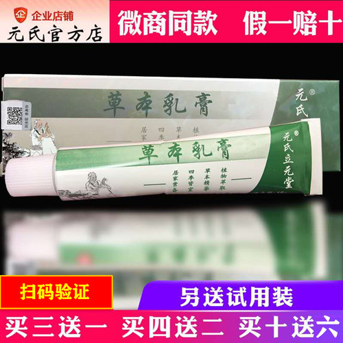 【铝管包装】天津立元堂草本乳膏