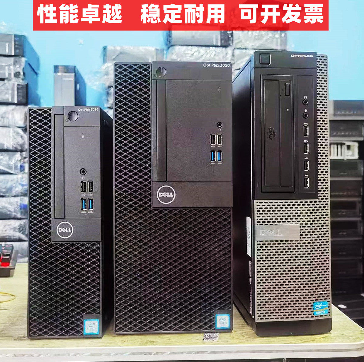 小主机Dell/戴尔迷你小电脑