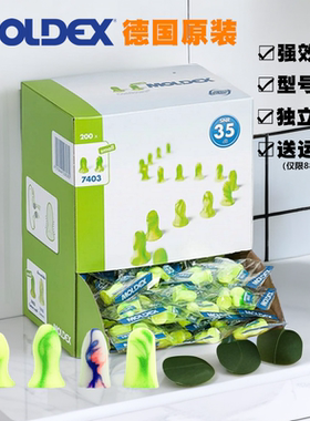 德国moldex超级隔音耳塞防噪音睡眠睡觉用学习专业超强静音呼噜声