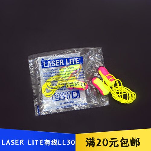带线隔音耳塞霍尼韦尔超级静音