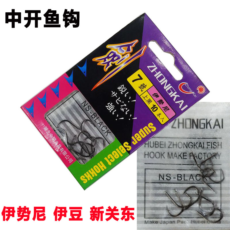 中开剑上黑钓鱼钩高碳钢渔钩伊势尼伊豆新关东鱼钩鱼钓钩倒刺渔钩