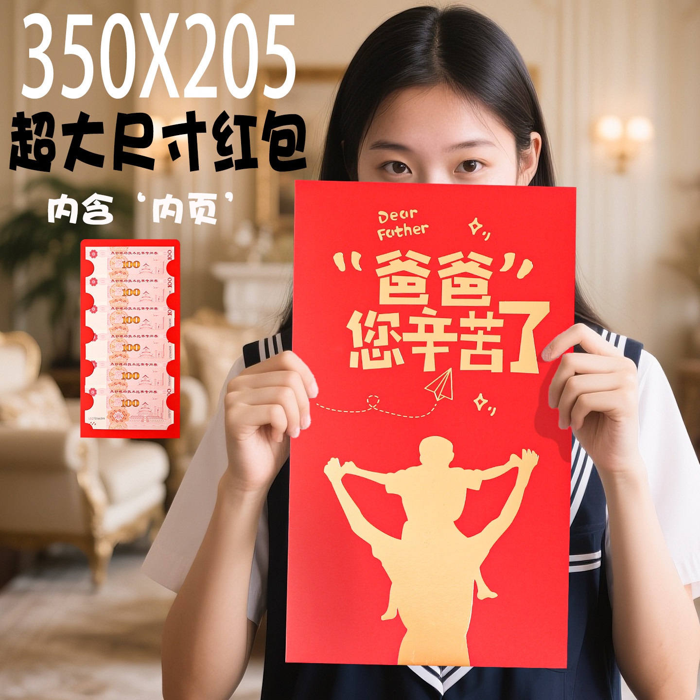 爸爸您辛苦了超大红包创意个性公主请发财妈妈您辛苦大容量利是封