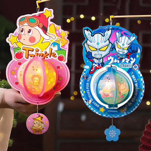 中秋节灯笼卡通手提花灯儿童diy制作发光玩具幼儿园亲子手工DIY
