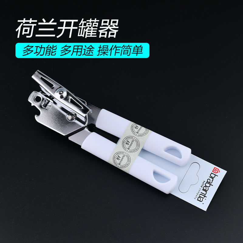 荷兰开罐器多功能罐头刀开瓶器不锈钢铁皮罐刀开盖器开啤酒盖工具