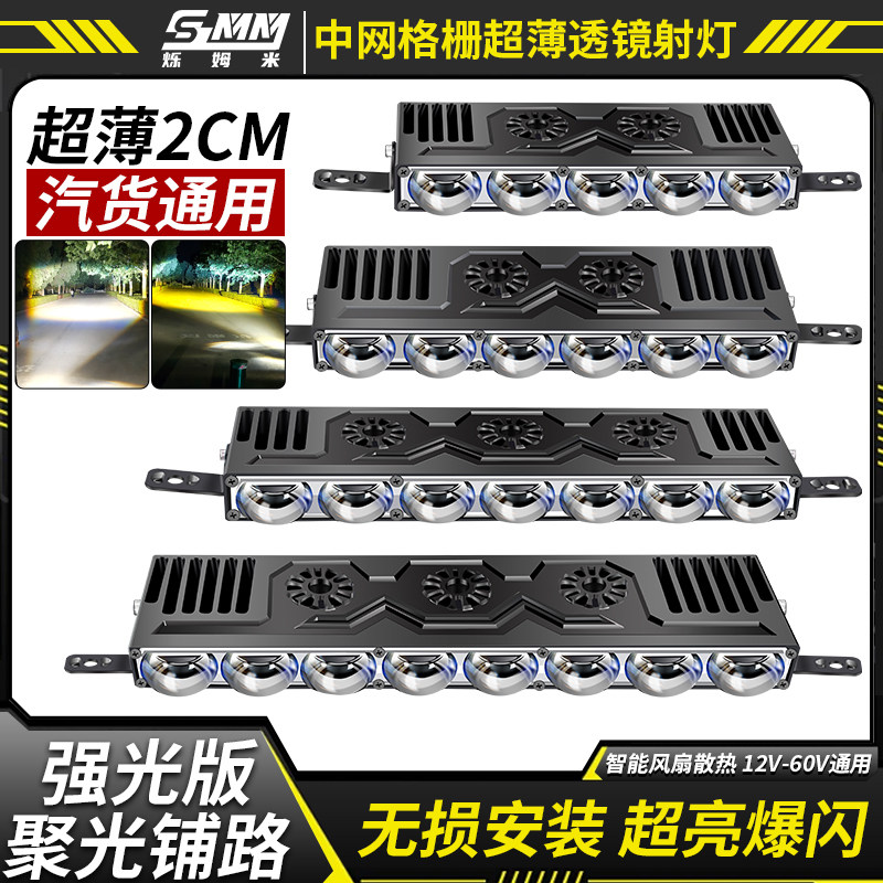 隐藏式格栅灯LED汽车激光炮射灯远射铺路货车越野轿车中网灯防雾,汽车零部件/养护/美容/维保,LED射灯,淘宝优惠券,粉丝福利购,淘宝优惠卷