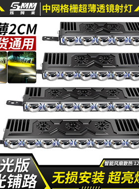隐藏式格栅灯LED汽车激光炮射灯远射铺路货车越野轿车中网灯防雾