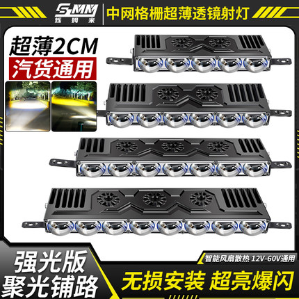 隐藏式格栅灯LED汽车激光炮射灯远射铺路货车越野轿车中网灯防雾