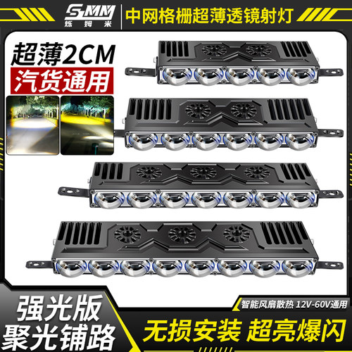 隐藏式格栅灯LED汽车激光炮射灯远射铺路货车越野轿车中网灯防雾