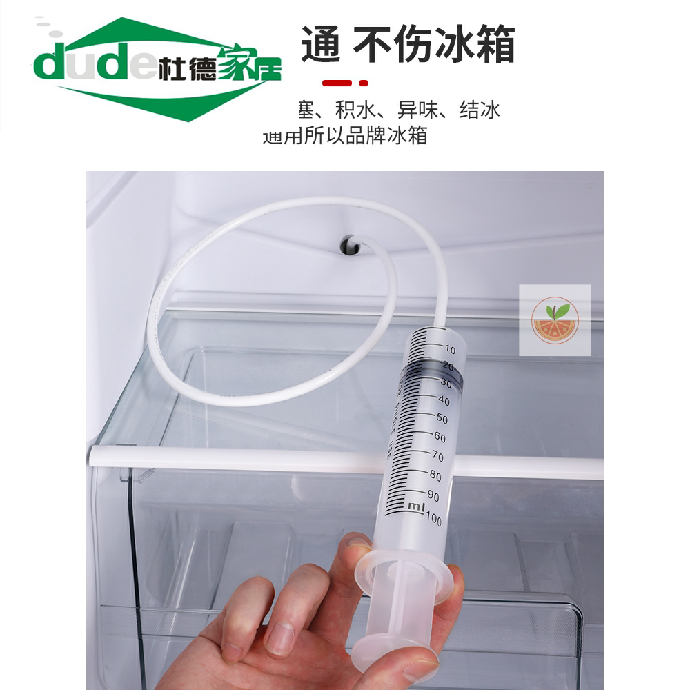 适用西门子/博世冰箱配件透孔销 疏孔销排水孔筛(疏通排水孔用)