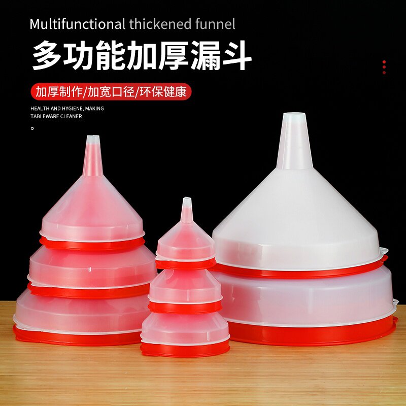 特大号漏斗加厚工业漏斗大口径新款家用白色大号漏斗红色塑料漏斗