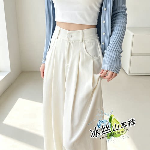 护腰冰丝山本阔腿裤高腰垂感休闲裤小个子高个子都适配夏日穿搭