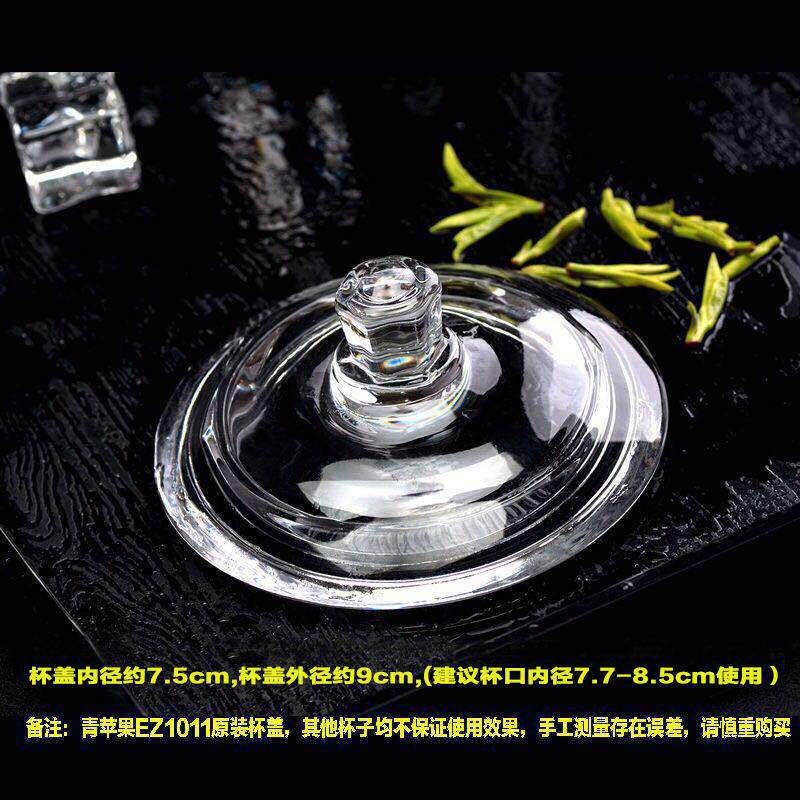 玻璃茶饮杯盖办公室透明水杯盖加厚耐热茶杯盖（两个装）