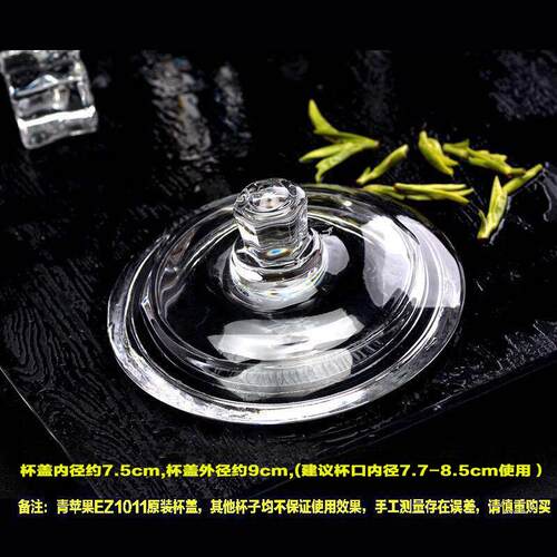 玻璃茶饮杯盖办公室透明水加厚耐