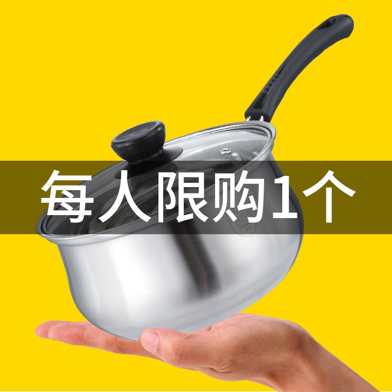 不锈钢奶锅燃气灶适用电磁炉