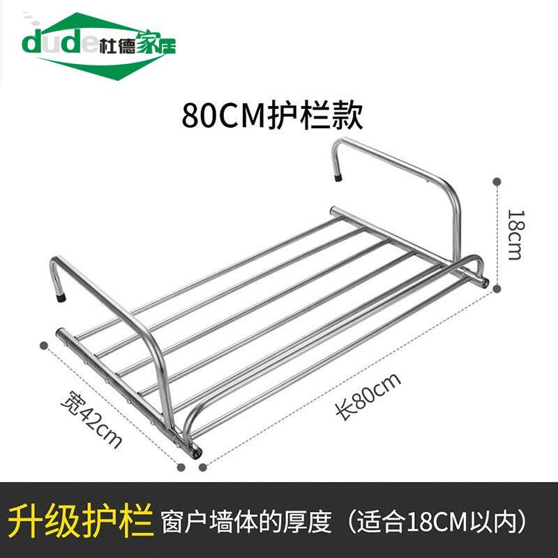 不锈钢阳台置物架窗台悬挂杆晾晒鞋架窗户外挂神器家用窗外晾衣架