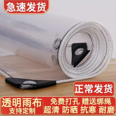 阳台遮雨挡板雨篷遮阳篷盗窗户网雨卷帘可调节风免孔晒挡雨布防风