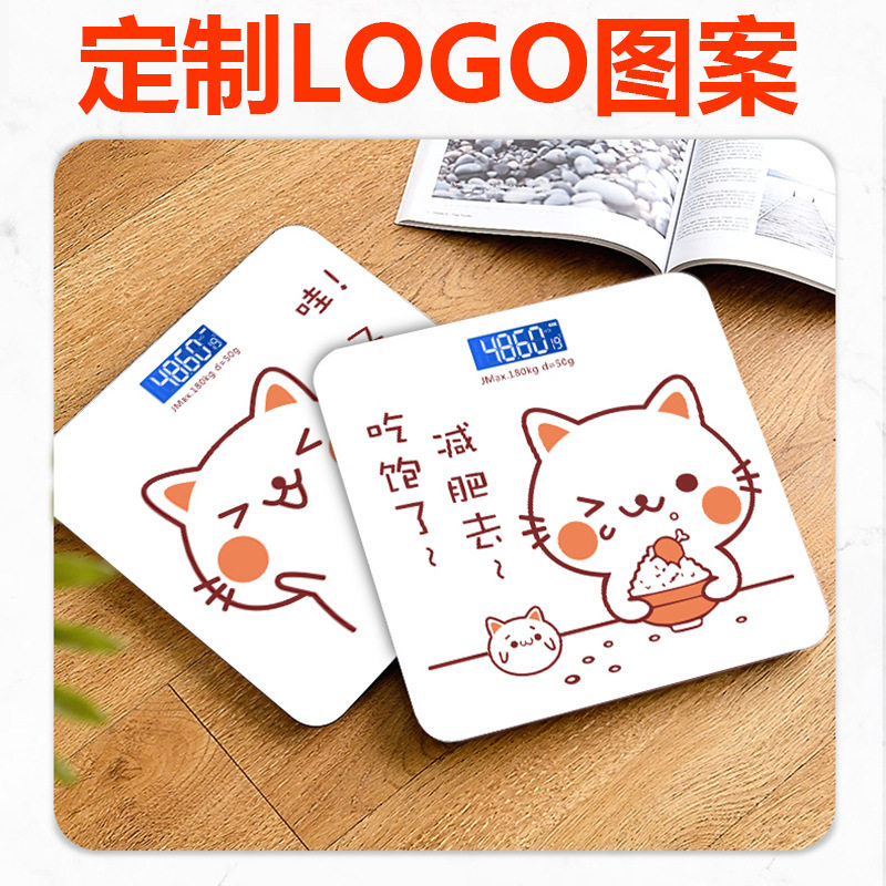 定制电子秤体重称log图案厂家发