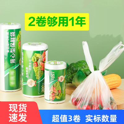 背心式保鲜袋厨房家用冰箱微波炉