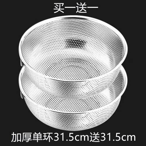 加厚不锈钢沥水篮洗菜盆漏盆家用淘米盆洗米筛洗菜篮子水果篮