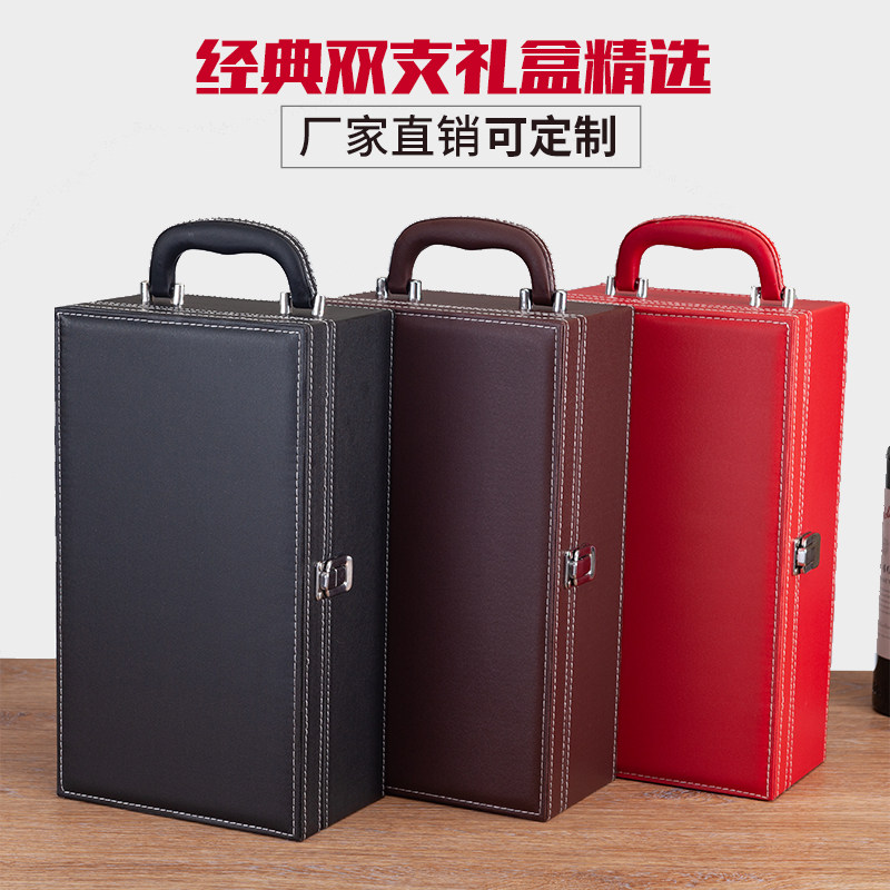 红酒包装礼盒双只装皮盒 红酒木箱葡萄酒礼盒定制2支