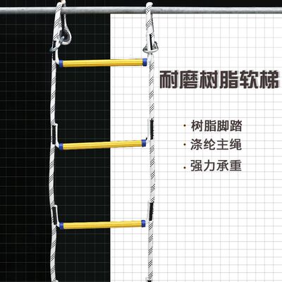 应急救生爬梯 消防逃生梯 家用防滑梯子安全攀爬梯救援绳梯爬梯包