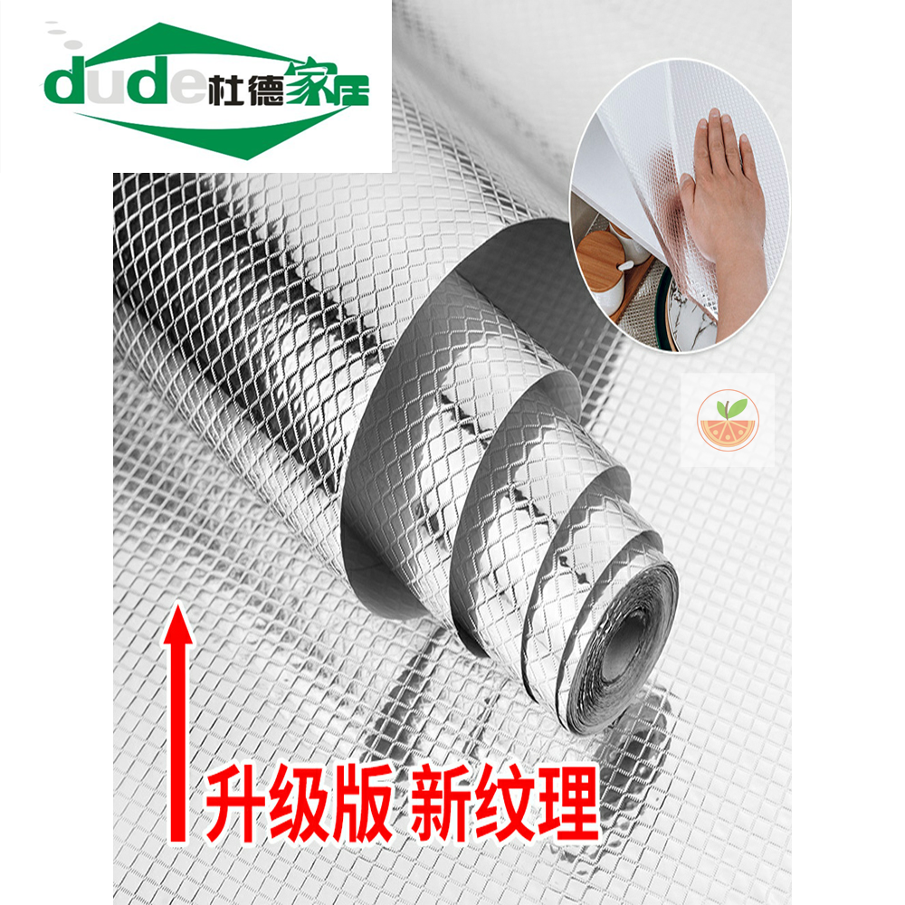 放水防水加厚隔水防潮垫家用橱柜铝箔纸锡纸膜防尘自粘防油厨房