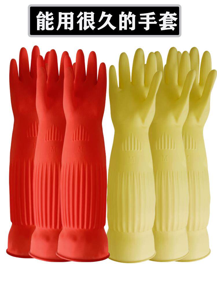 手套防水加厚加长橡胶劳保乳胶牛筋家务洗碗神器洗衣耐磨丁晴刷碗