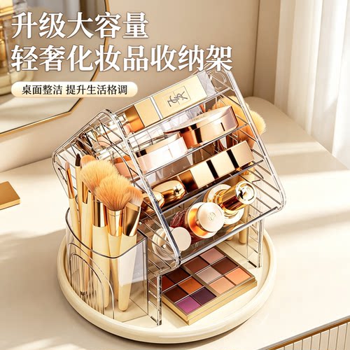 轻奢旋转化妆品收纳盒桌面透明分格护肤品彩妆梳妆台整理置物架