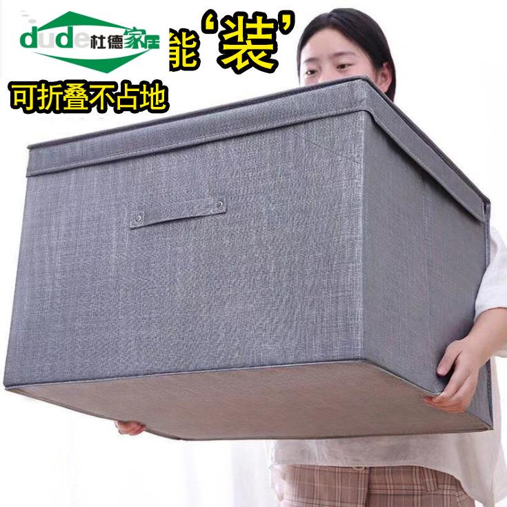 家用大号防水折叠收纳箱布艺衣柜被子衣服储物箱整理箱内衣收纳盒