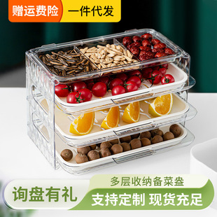 新款多层配菜可折叠水果蔬菜沥水盘火锅备菜托盘厨房壁挂置物架