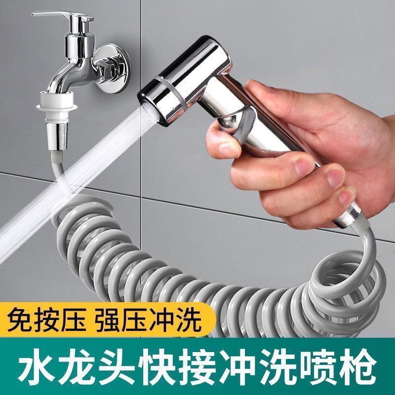 马桶喷水龙头妇洗器喷头厕所卫生间水伴侣冲洗器家用高压增压