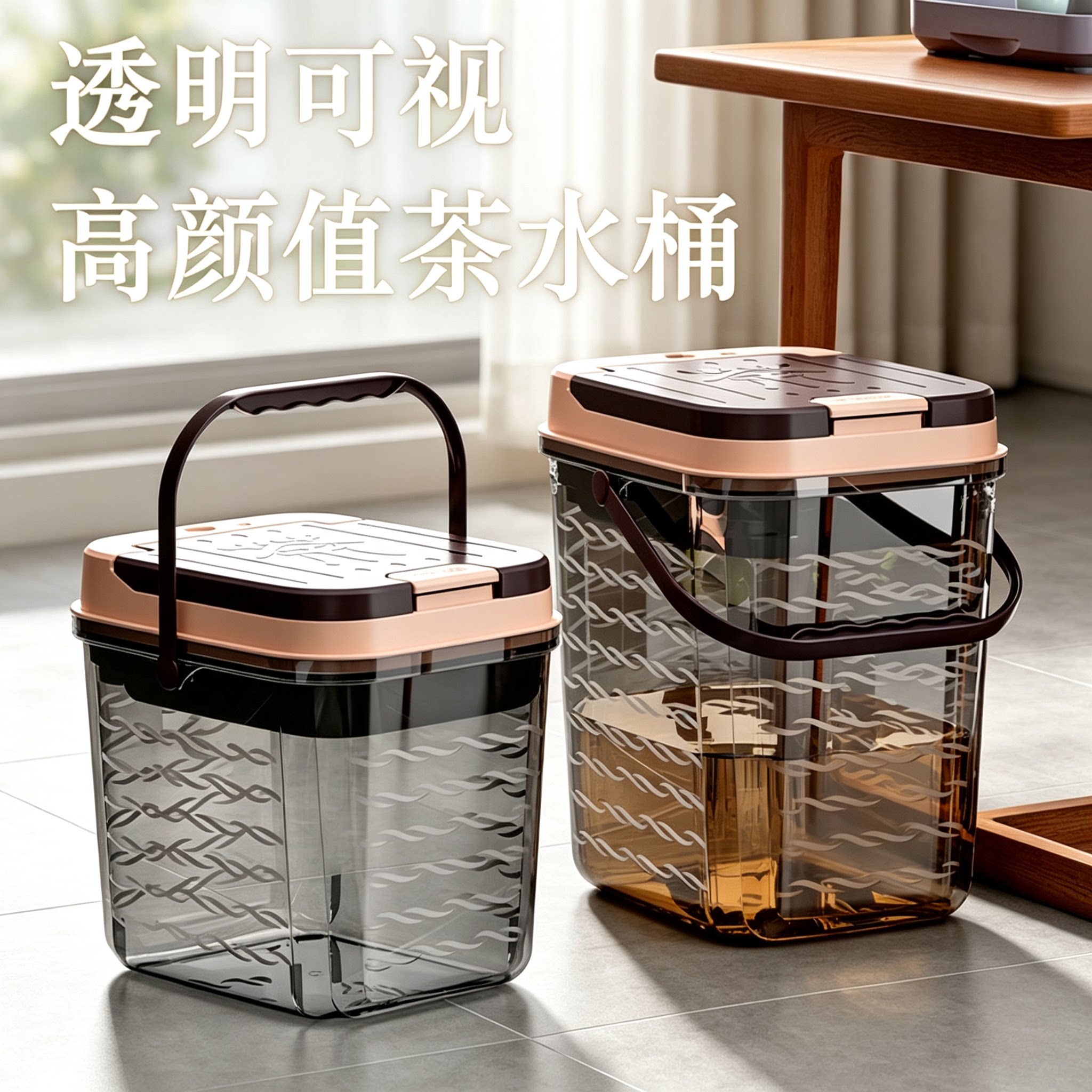 透明茶渣桶家用茶废水桶带盖手提排水桶客厅茶馆茶叶过滤茶水桶