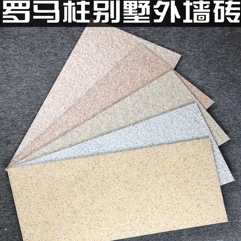 乡村自建房别墅仿大理石外墙砖麻面瓷砖户外罗马柱外墙砖300*600