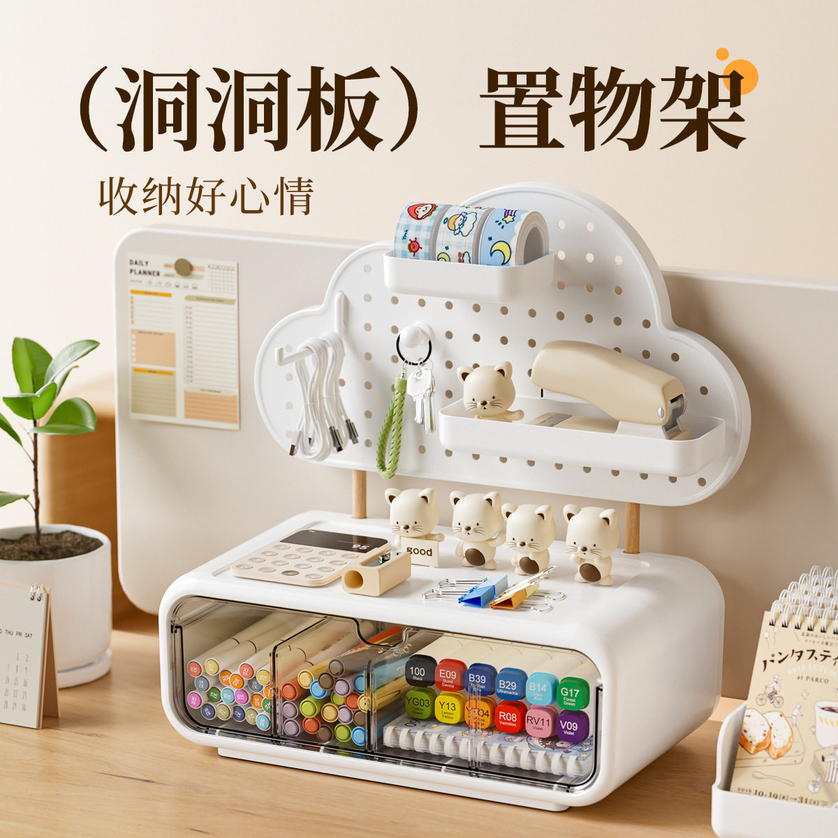 桌面洞洞板置物架学生书桌立式收纳带抽屉式文具整理收纳盒办公图片