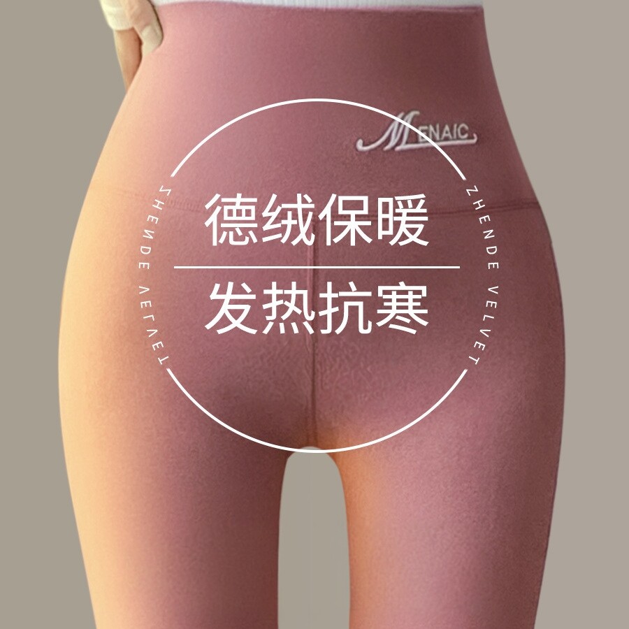 护腰羊羔绒秋裤冬季内穿女加绒加厚高腰无痕线裤打底棉毛裤保暖裤