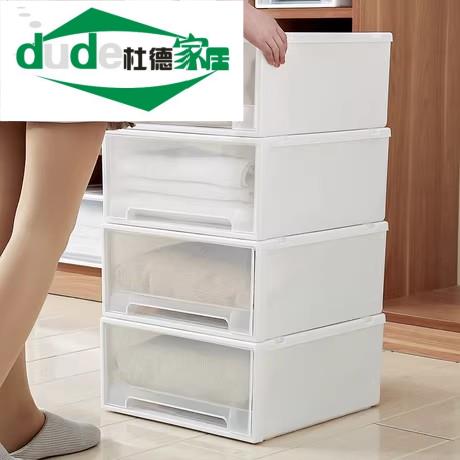 加厚抽屉式整理收纳箱家用衣柜装衣服分层收纳盒零食书本塑料储物