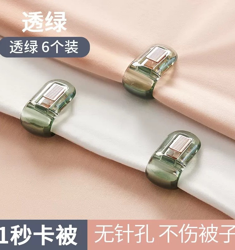 防滑防跑被无针安全夹子棉被透明固定扣被子固定器床单被套被罩夹,收纳整理,被子固定器,淘宝优惠券,粉丝福利购,淘宝优惠卷