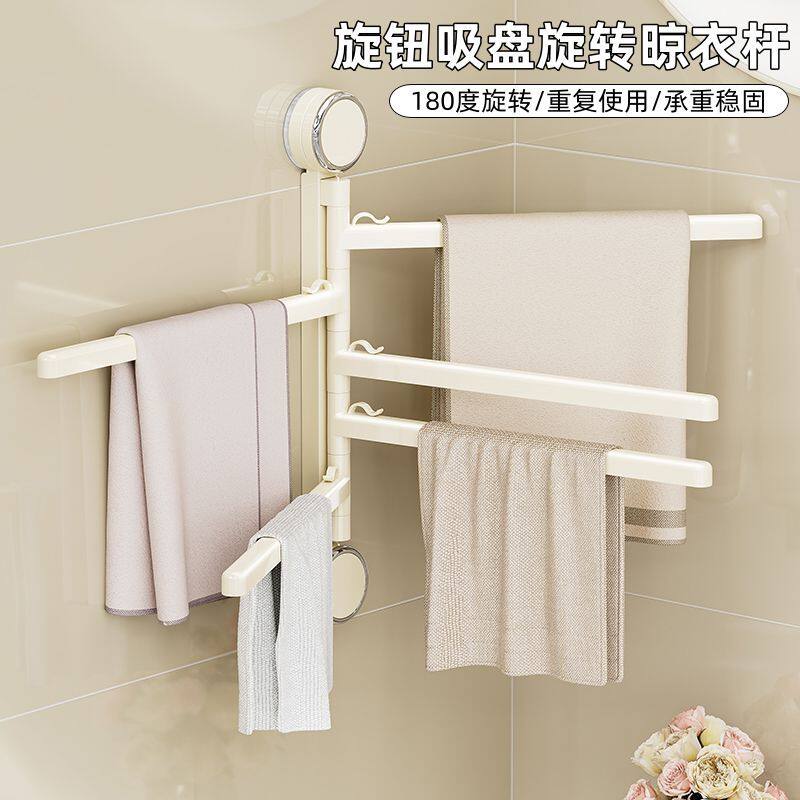 旋钮吸盘旋转晾衣杆免打孔卫生间浴室折叠多杆转角毛巾挂杆晾衣架
