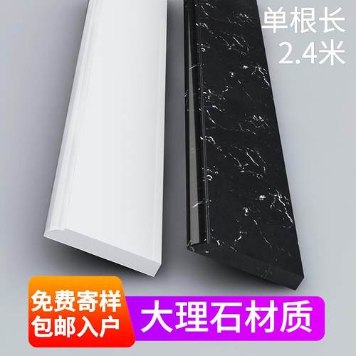 新款高档简约大理石踢脚线白色客厅地脚线黑色通体石材瓷砖2020边